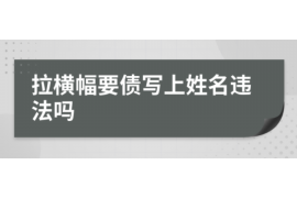 乐陵要债公司